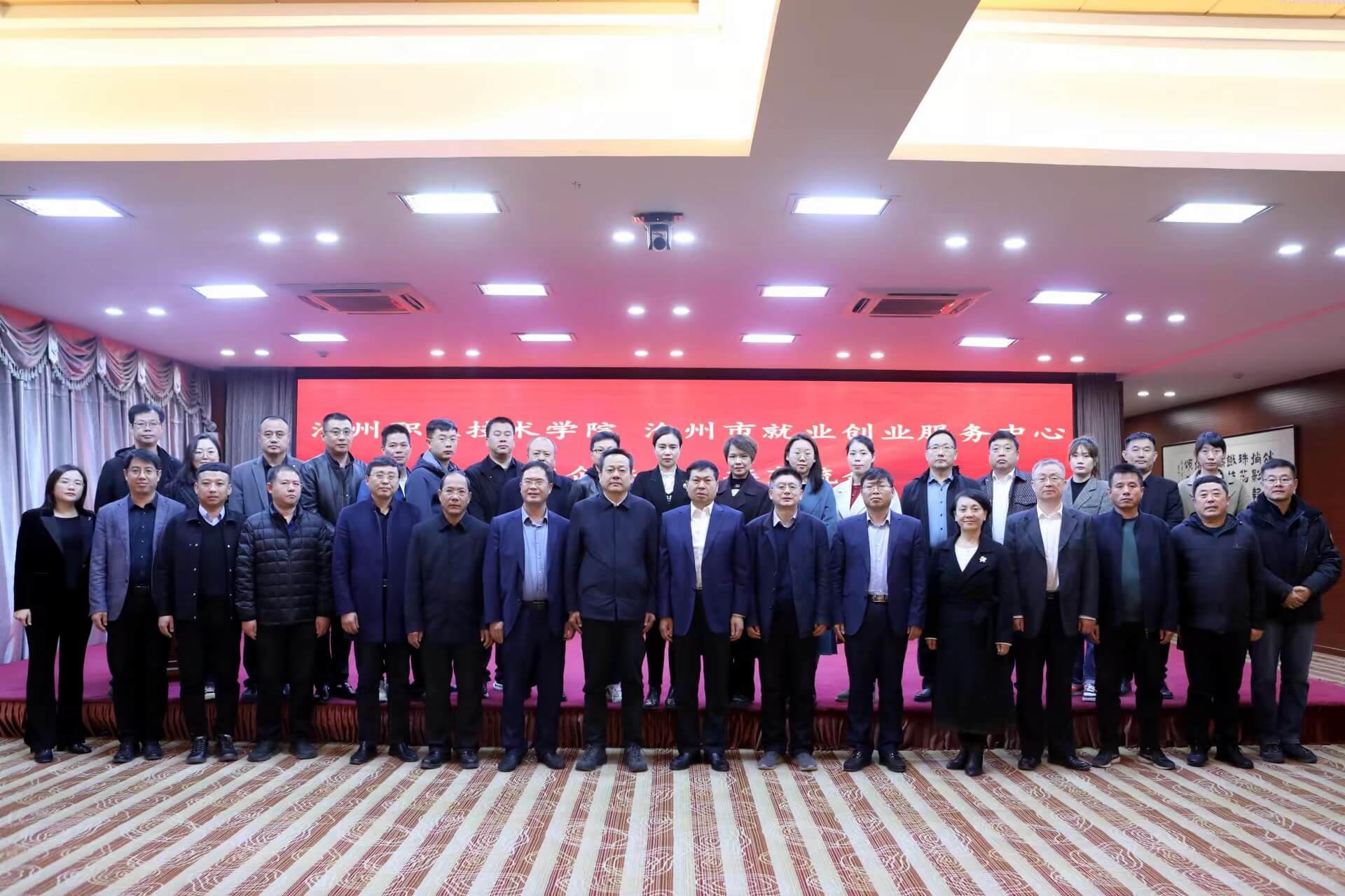 總經理李霖應邀參加滄州職院政校企供需對接交流會并發(fā)言